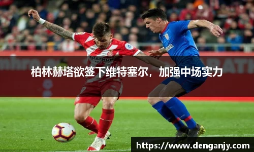 球盟会