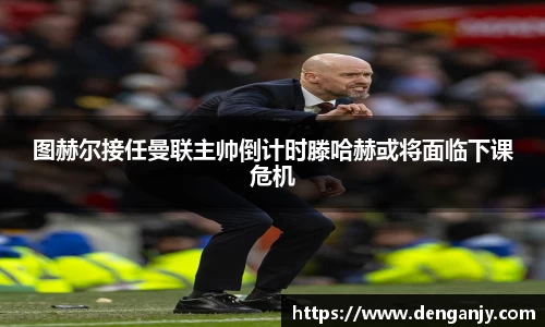 球盟会