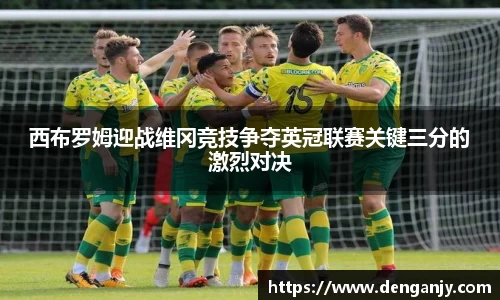 球盟会