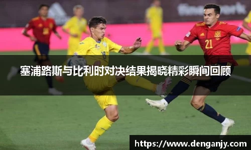 球盟会
