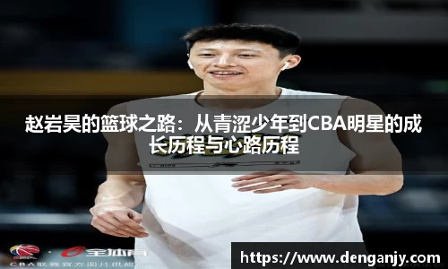 球盟会