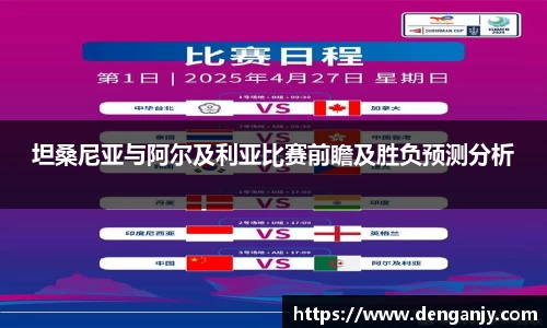 球盟会