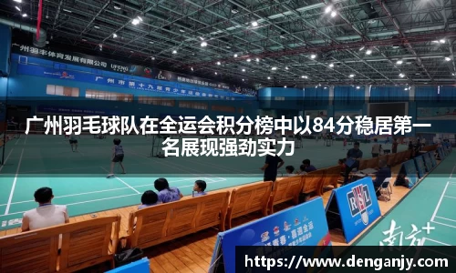 球盟会