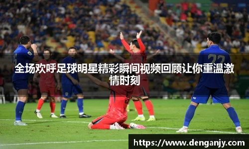 球盟会官网入口球盟会官方网站